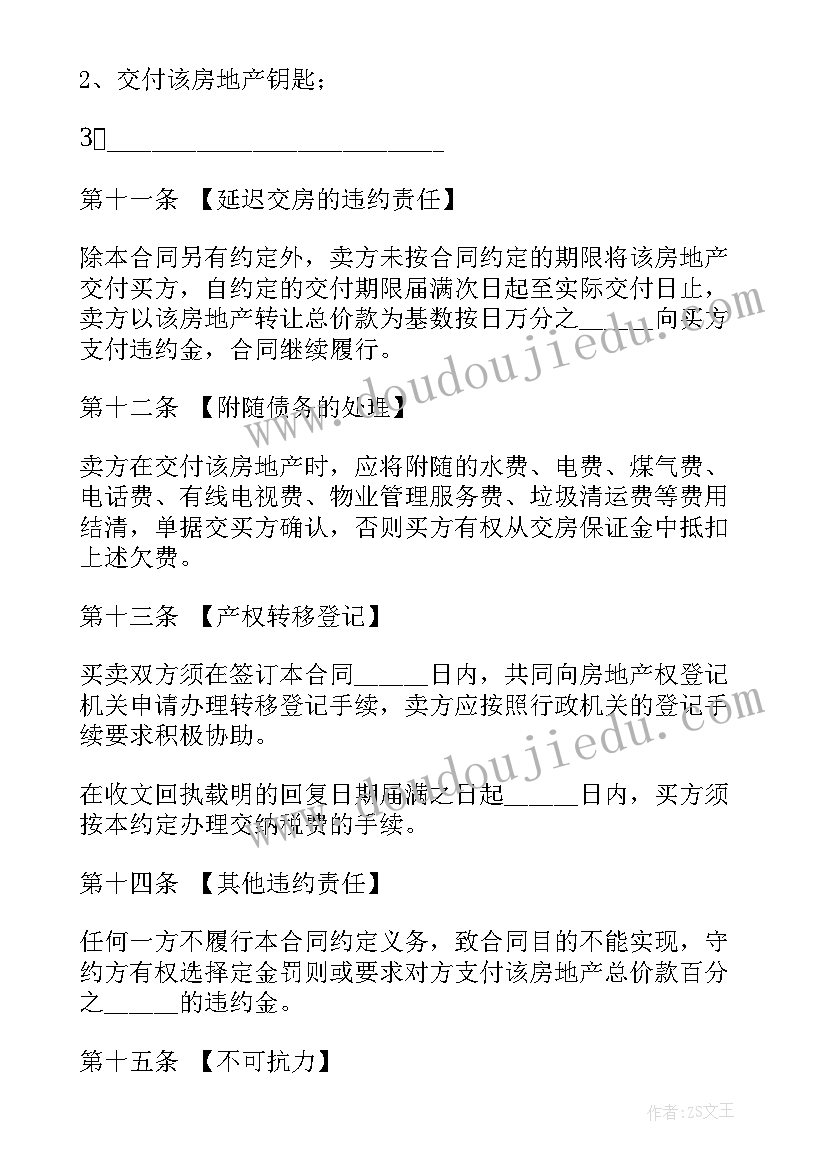 最新屋面漏水维修合同 商场漏水维修合同(模板8篇)