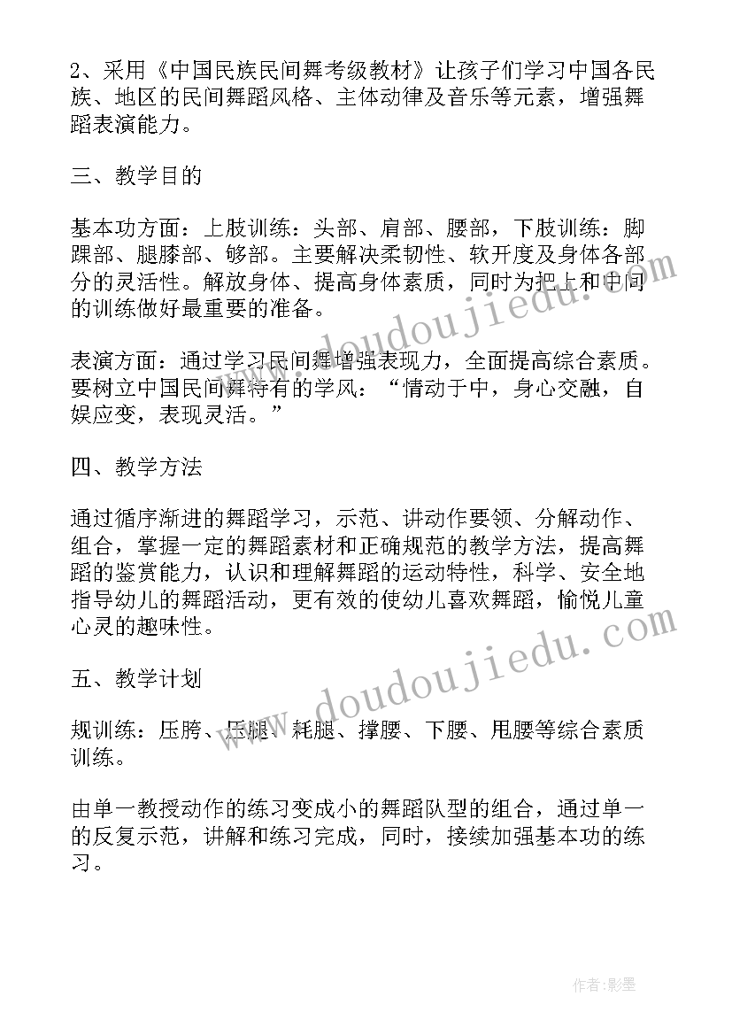 最新培训学校舞蹈工作计划(优质7篇)