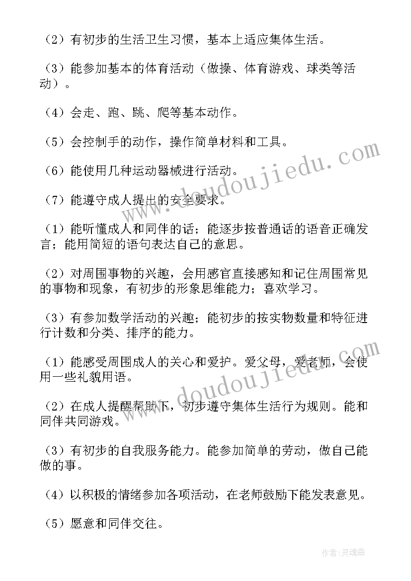 2023年小班六一工作总结(模板7篇)