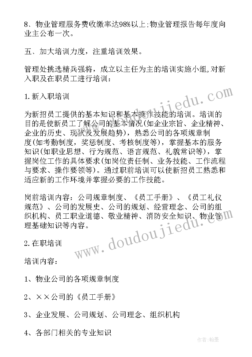 2023年建筑企业职工入党申请书(实用5篇)