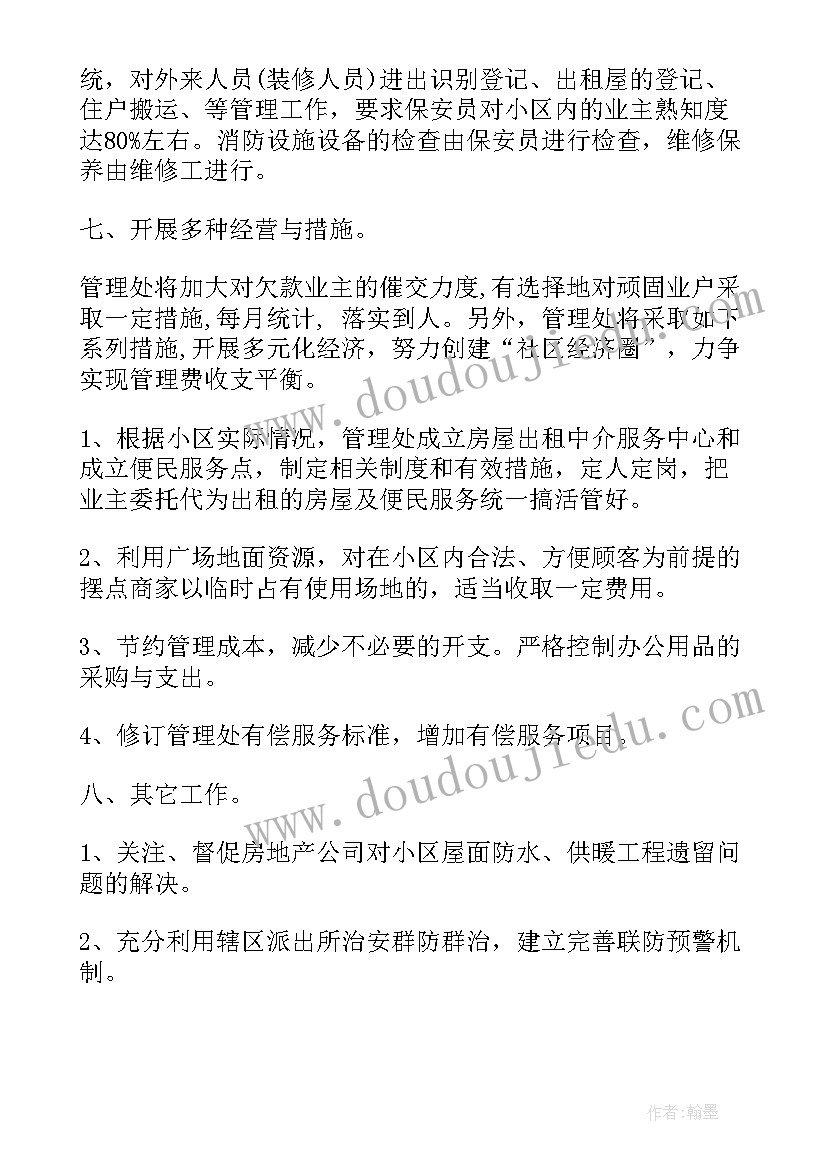 2023年建筑企业职工入党申请书(实用5篇)