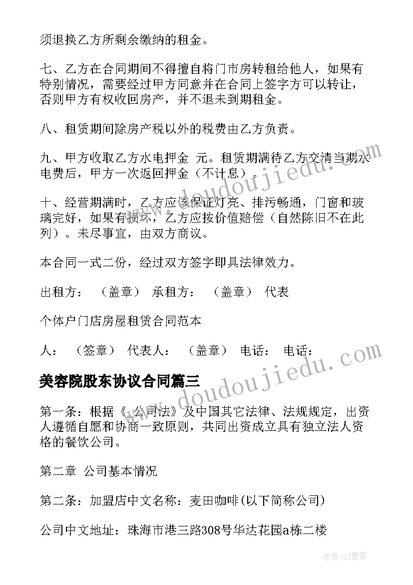 最新中班社会活动我们的心情教案(实用5篇)