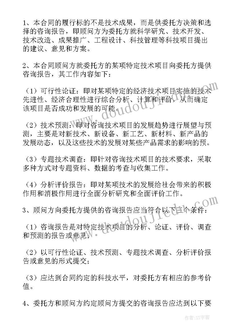 小学数学老师简历(精选5篇)