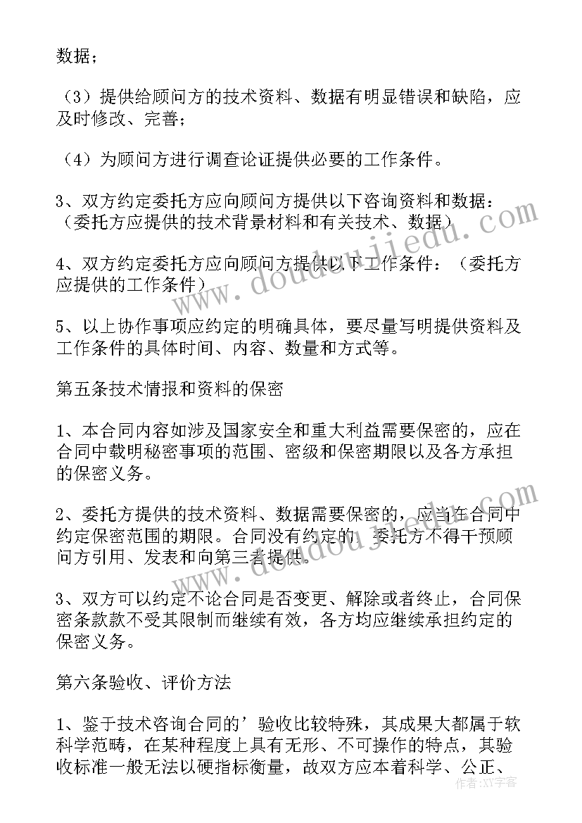 小学数学老师简历(精选5篇)