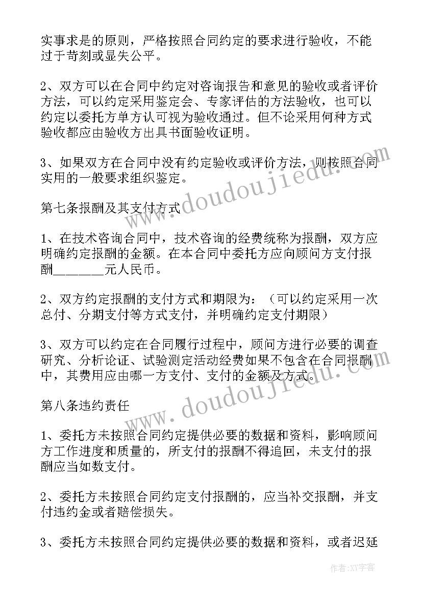 小学数学老师简历(精选5篇)