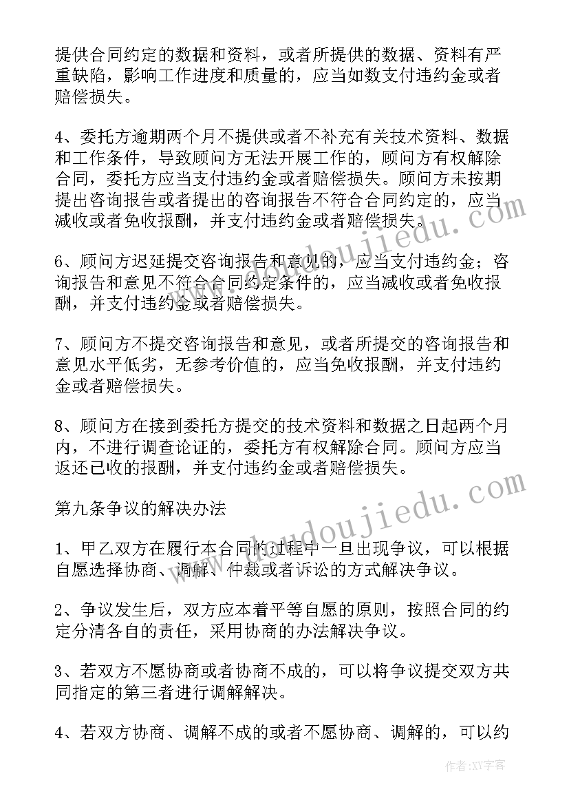 小学数学老师简历(精选5篇)