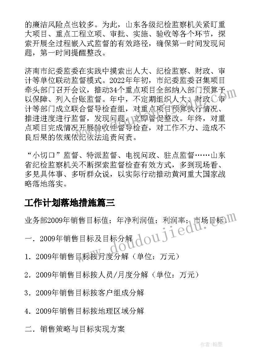 最新旅游景区活动策划案例分析(模板5篇)