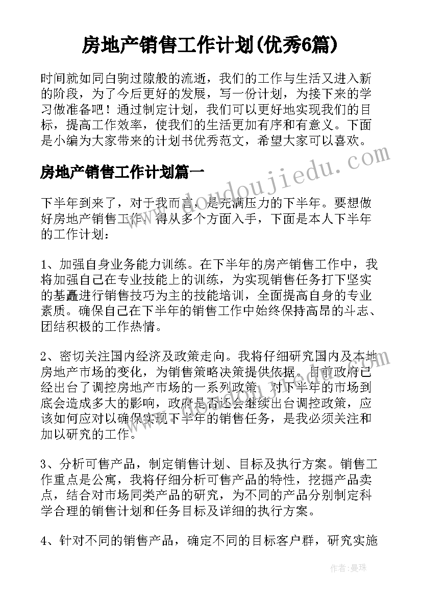 最新小小班上下楼梯的安全教案 小班健康活动教案(实用5篇)