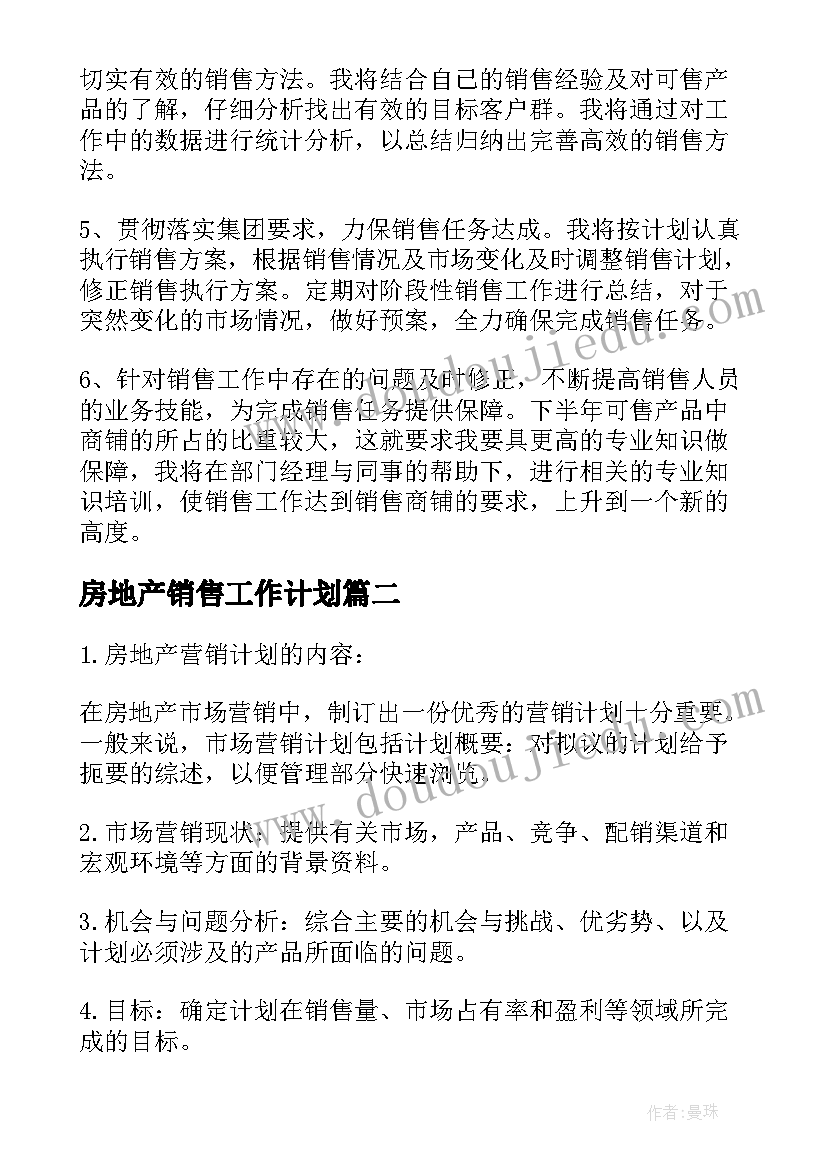 最新小小班上下楼梯的安全教案 小班健康活动教案(实用5篇)