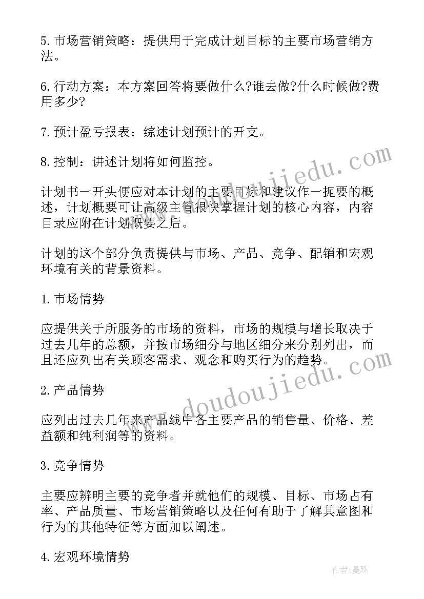 最新小小班上下楼梯的安全教案 小班健康活动教案(实用5篇)