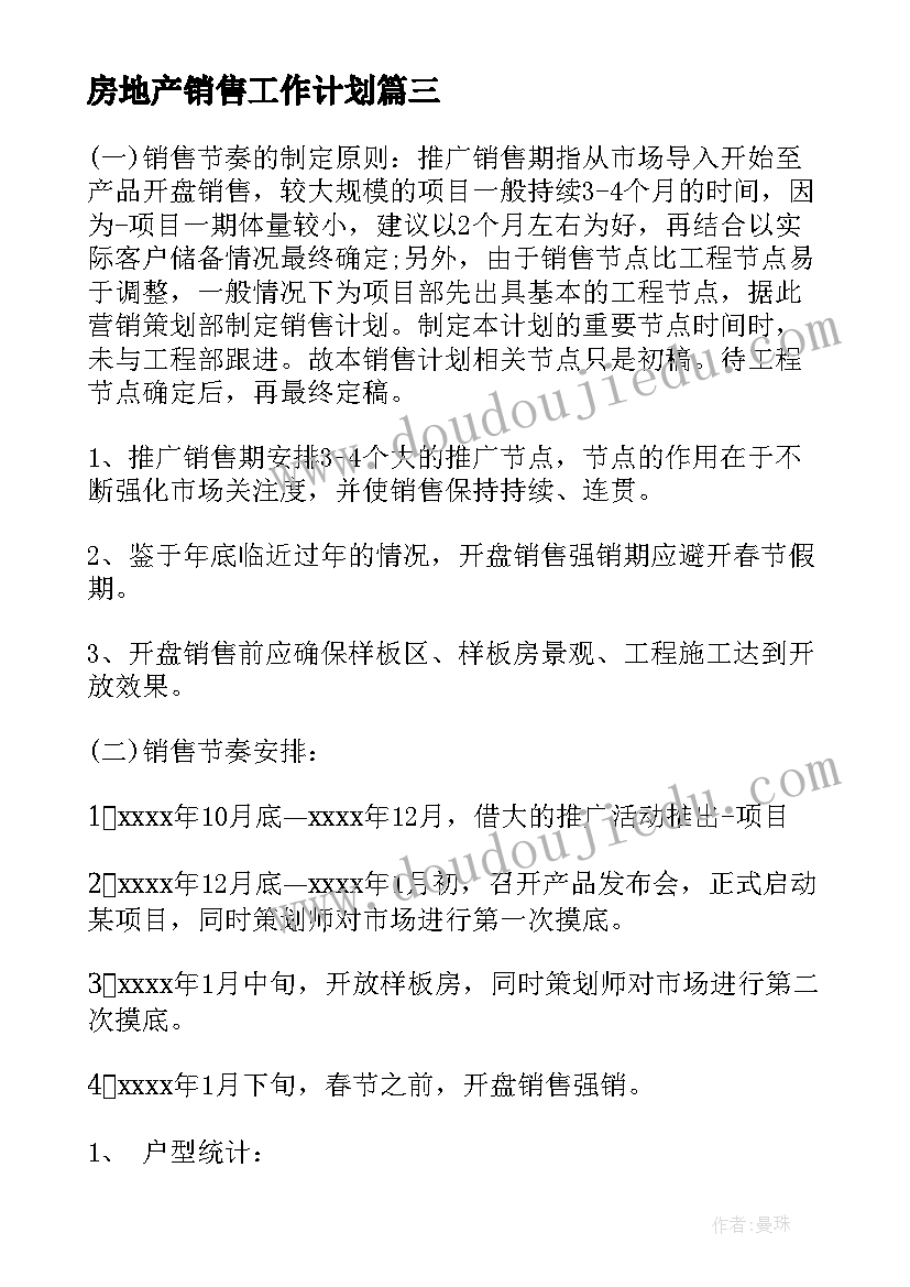 最新小小班上下楼梯的安全教案 小班健康活动教案(实用5篇)