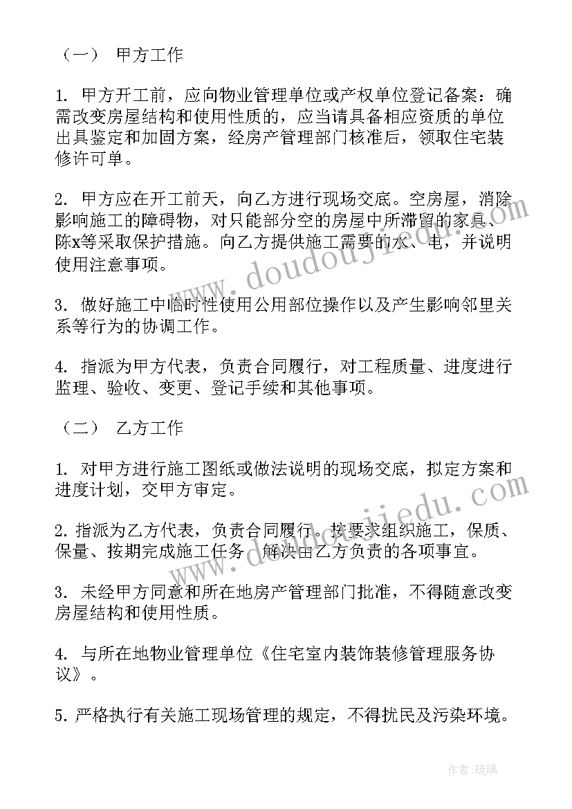 最新排洪沟设计标准 维修施工合同(通用5篇)