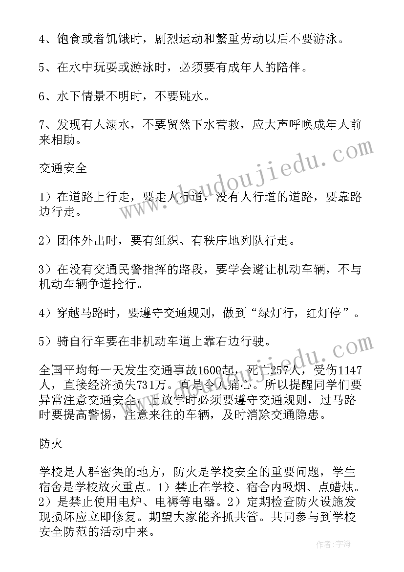 赛诗会主持稿(模板9篇)