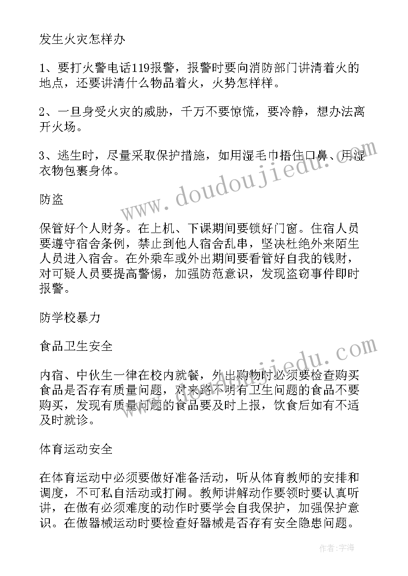 赛诗会主持稿(模板9篇)