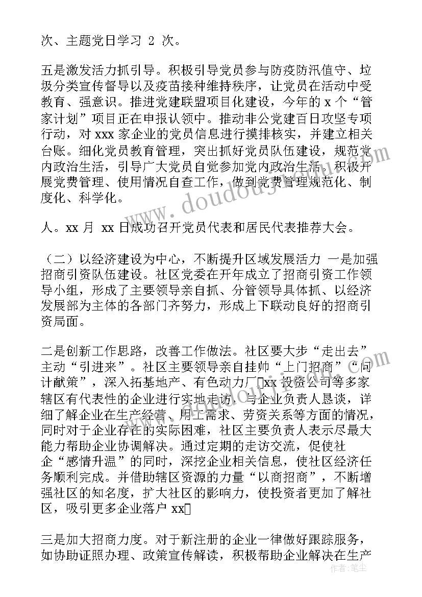 2023年妇联农村工作计划 农村妇联工作人员的工作计划(精选5篇)