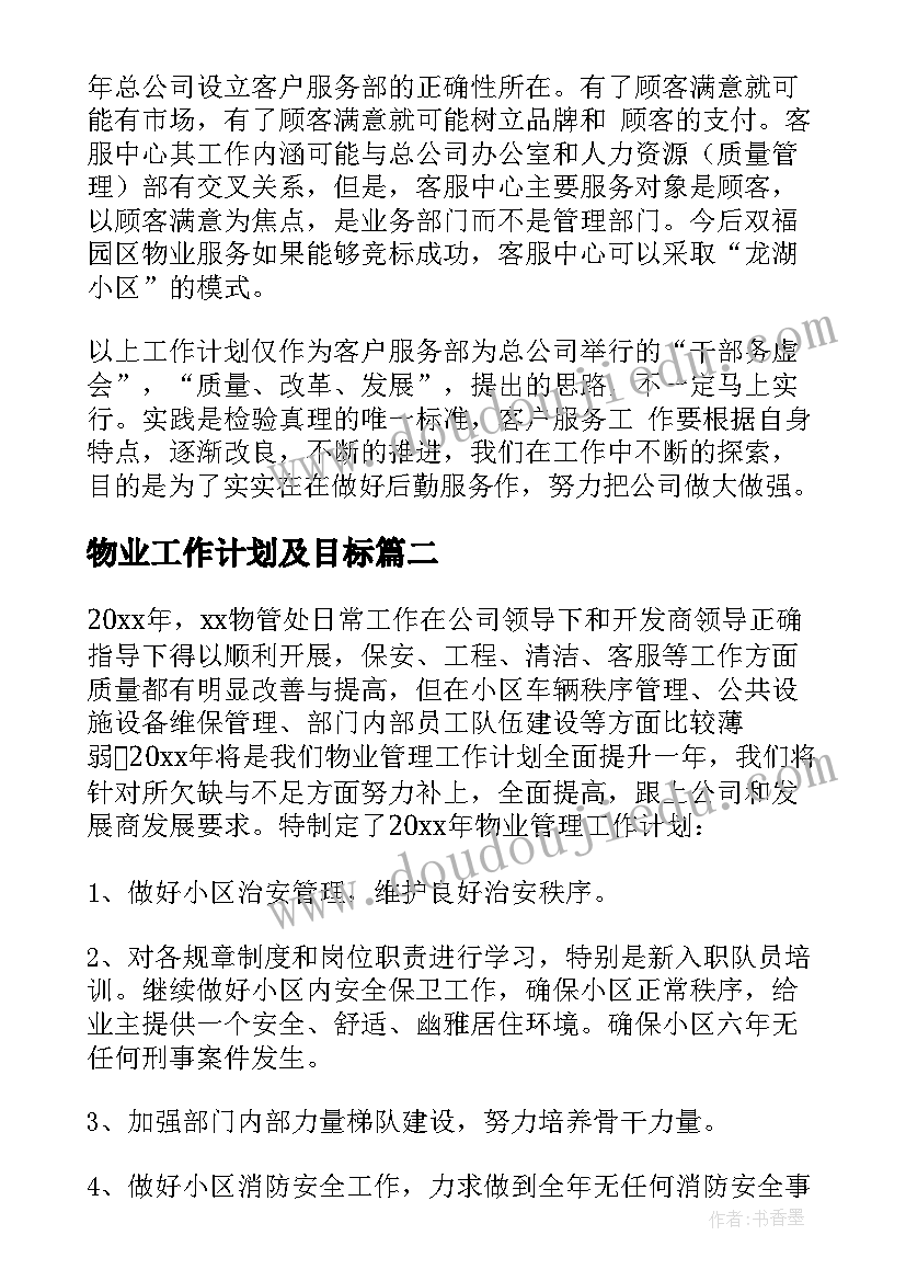 2023年浙江潮课文解析 浙江潮课程教学反思(实用5篇)