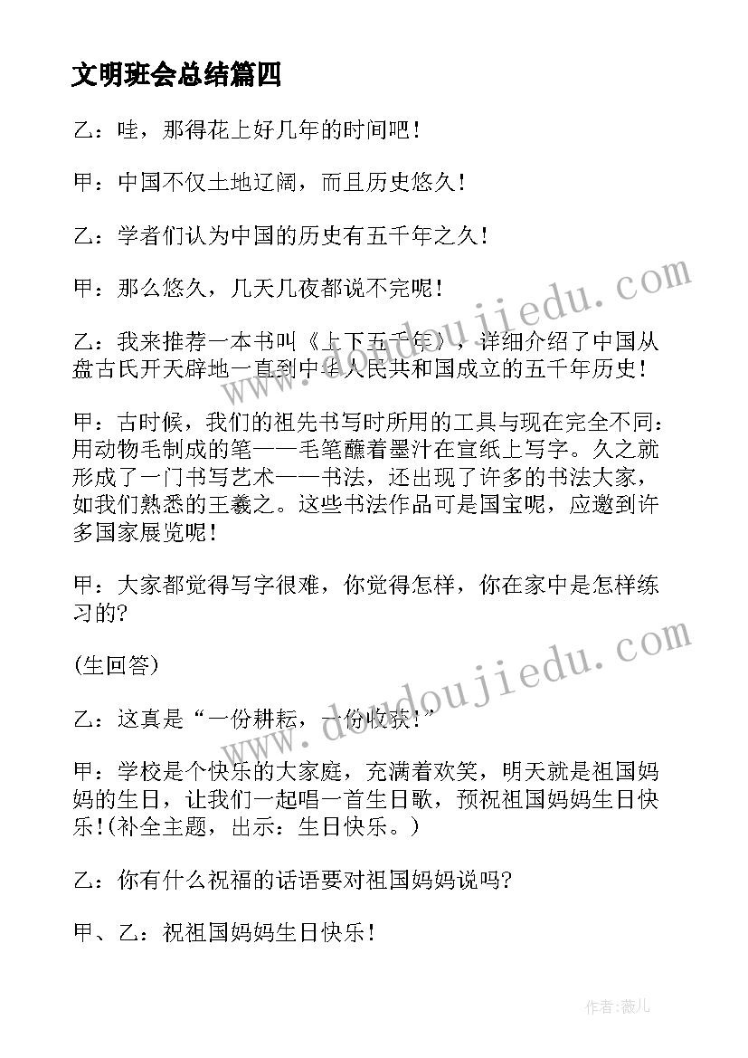 幼儿园我小时候教案 中班科学活动教案(优质9篇)