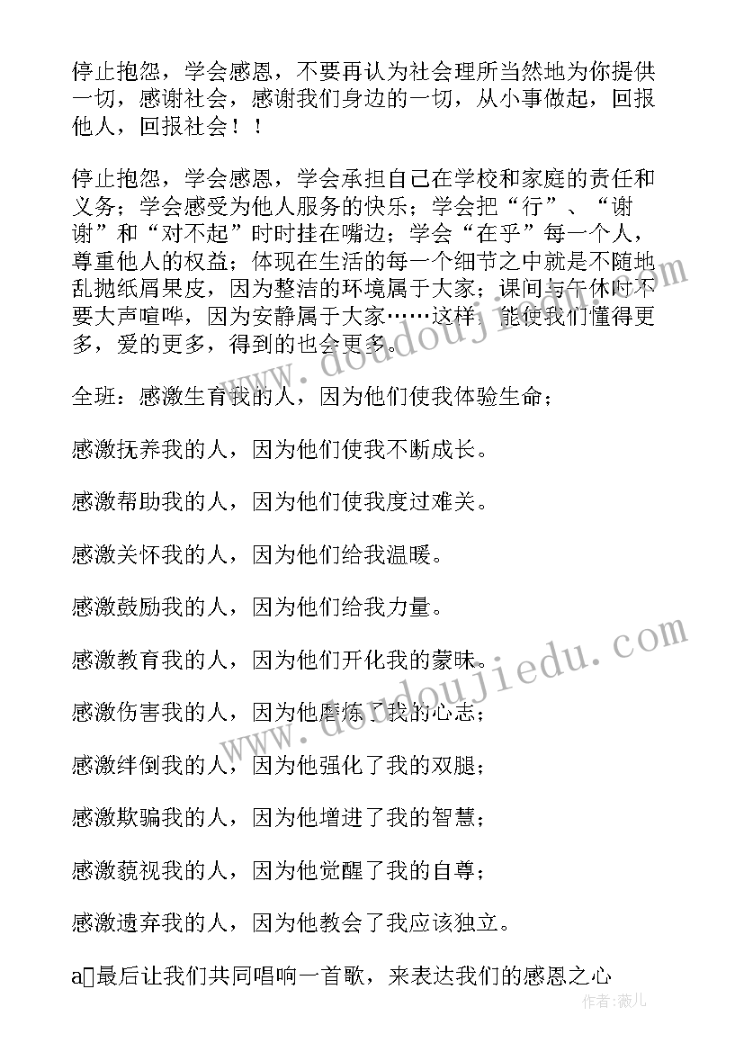 幼儿园我小时候教案 中班科学活动教案(优质9篇)