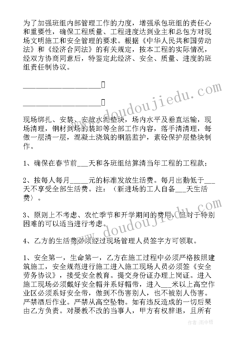 钢筋配料合同 建筑钢筋劳务合同(通用10篇)