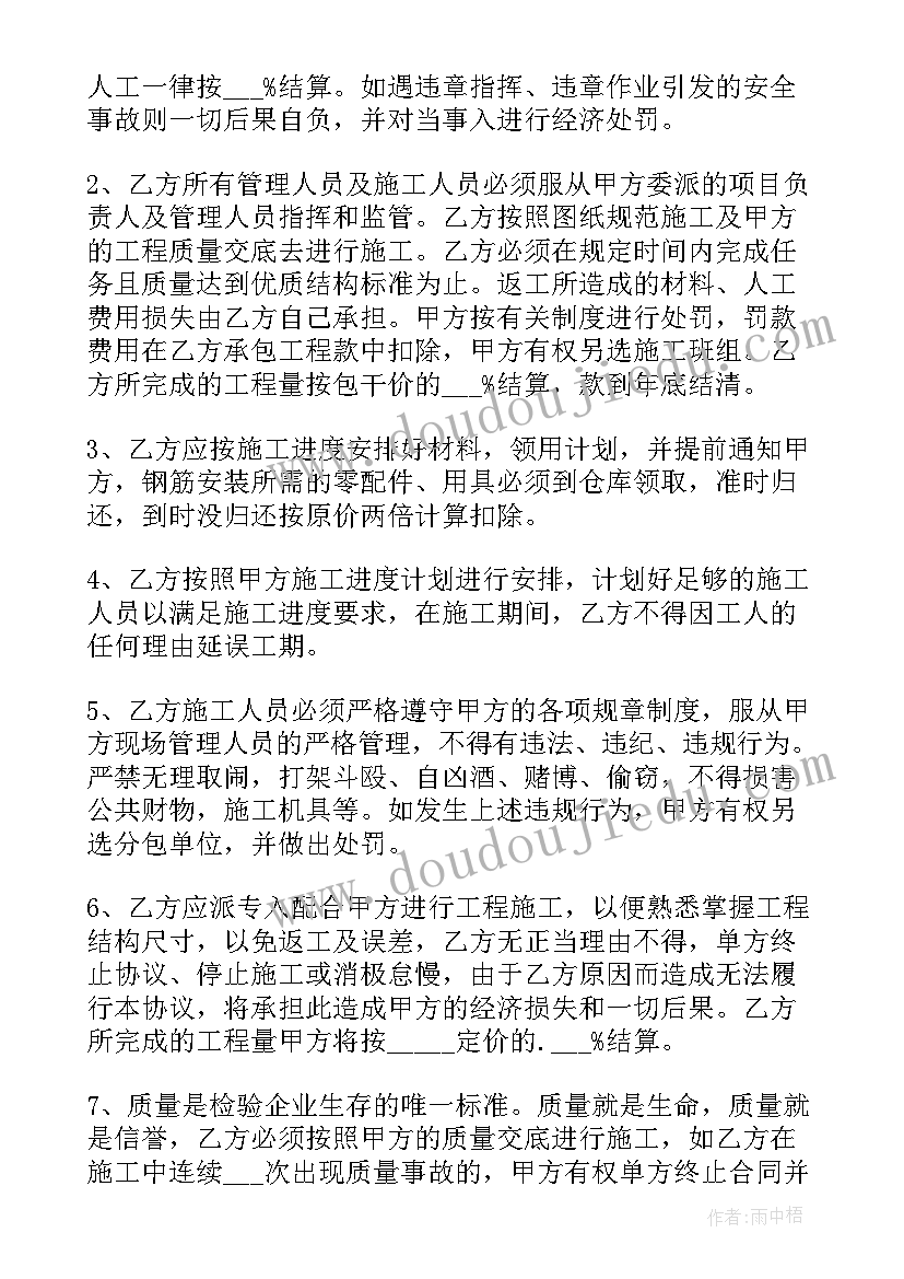 钢筋配料合同 建筑钢筋劳务合同(通用10篇)