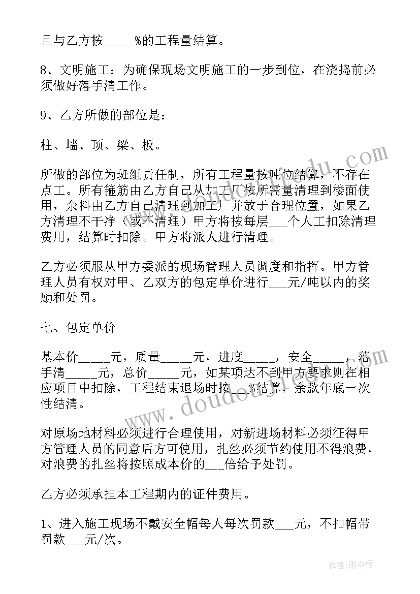 钢筋配料合同 建筑钢筋劳务合同(通用10篇)