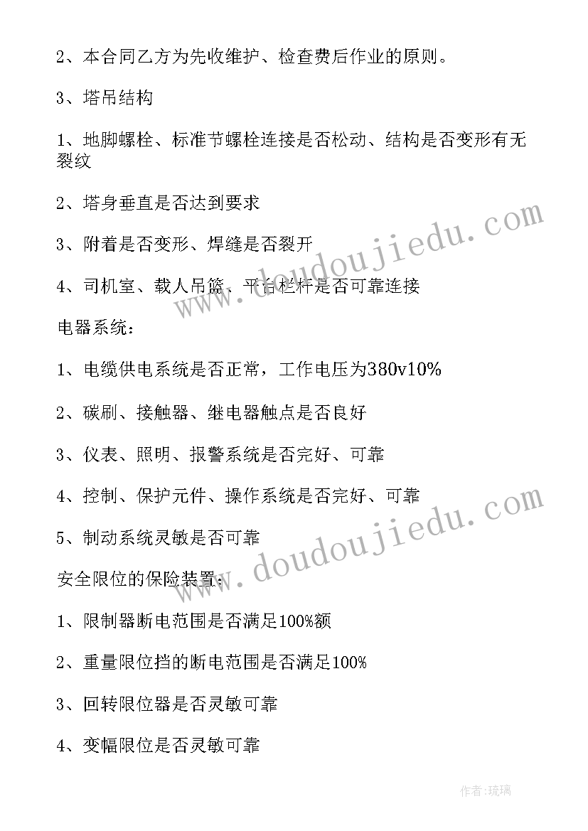 最新个人维修汽车合同(实用10篇)