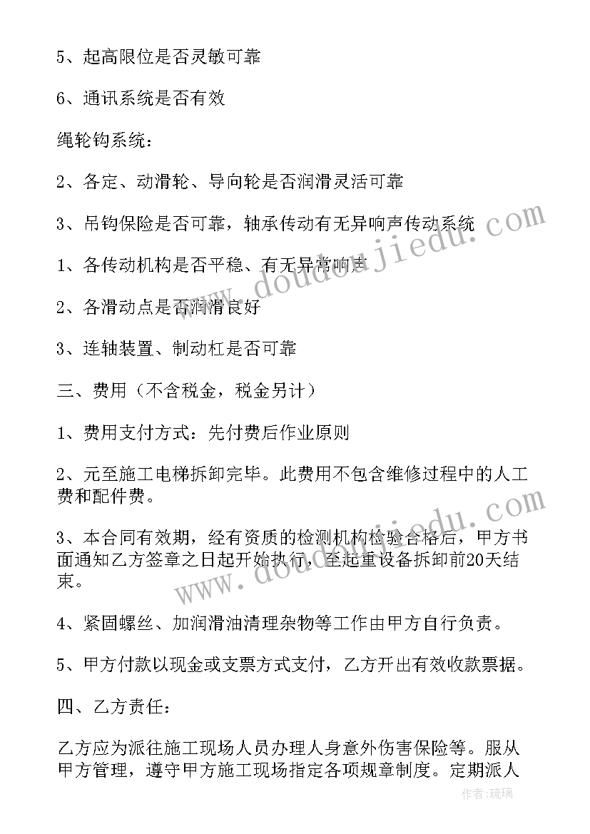 最新个人维修汽车合同(实用10篇)