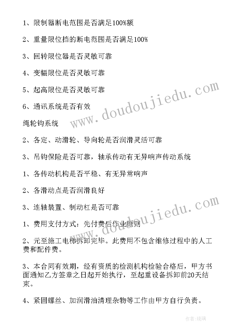 最新个人维修汽车合同(实用10篇)