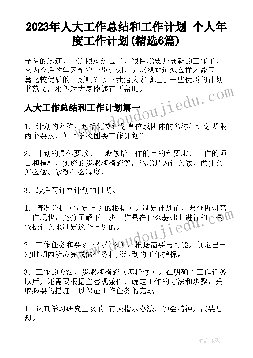 最新快乐的足球教案 快乐的节日教学反思(实用6篇)