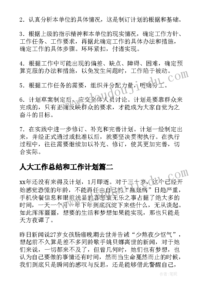 最新快乐的足球教案 快乐的节日教学反思(实用6篇)