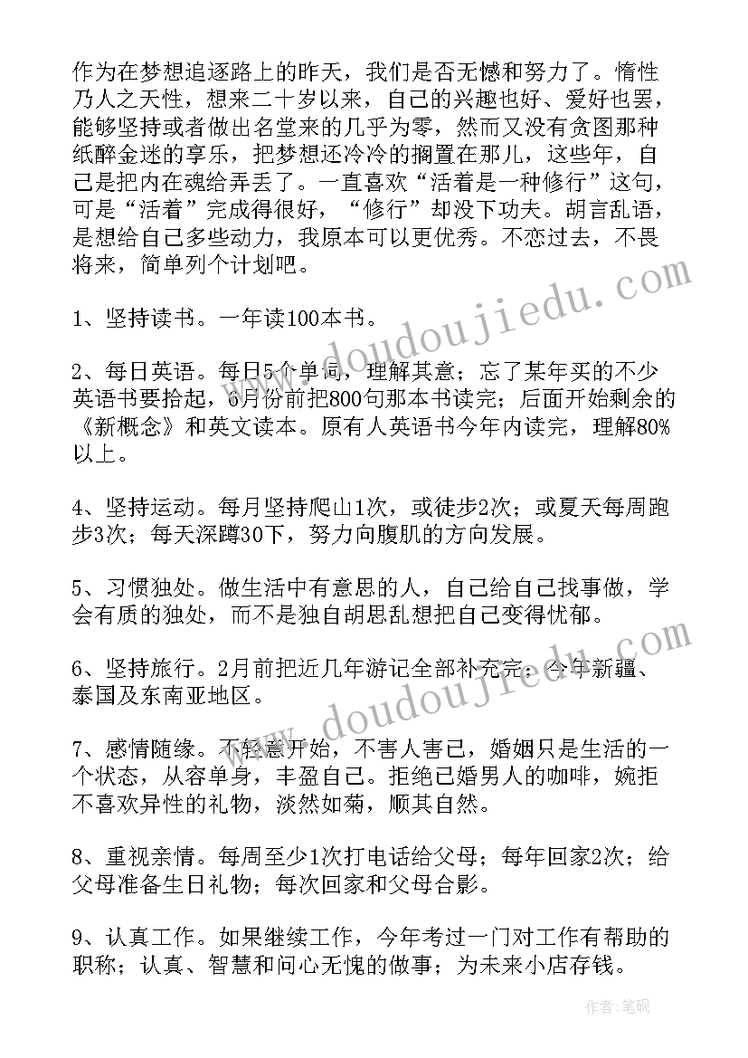 最新快乐的足球教案 快乐的节日教学反思(实用6篇)