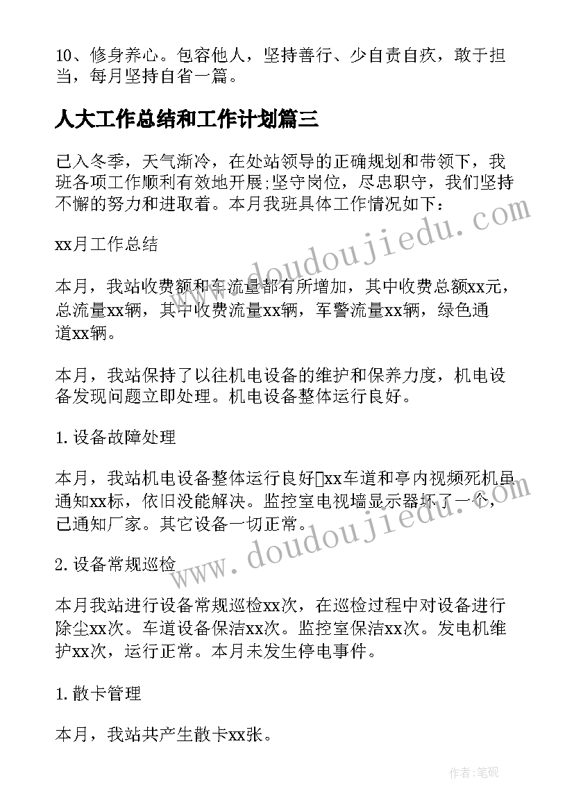 最新快乐的足球教案 快乐的节日教学反思(实用6篇)