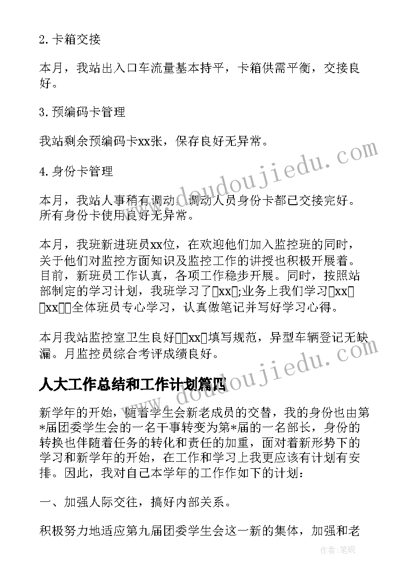 最新快乐的足球教案 快乐的节日教学反思(实用6篇)