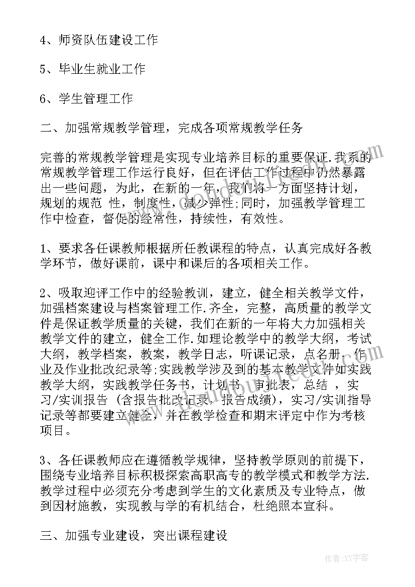 最新近期工作计划表格填(实用5篇)