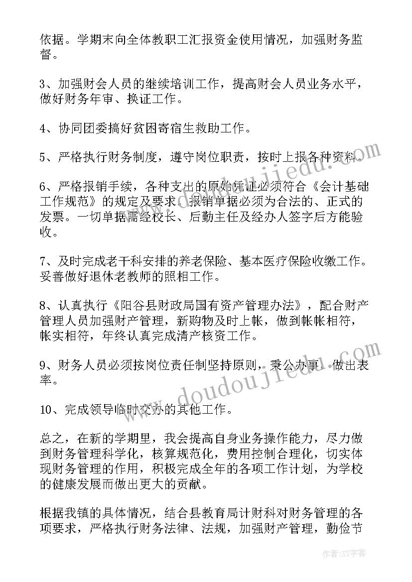 最新近期工作计划表格填(实用5篇)