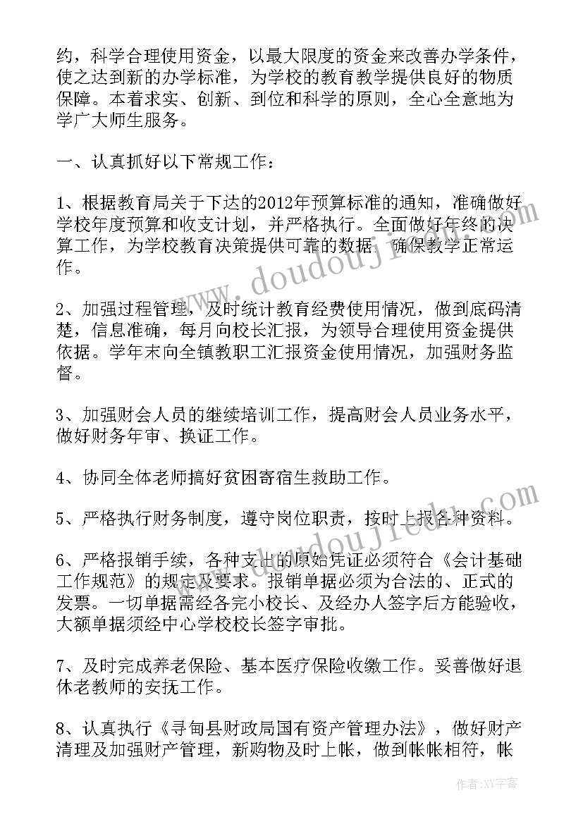 最新近期工作计划表格填(实用5篇)