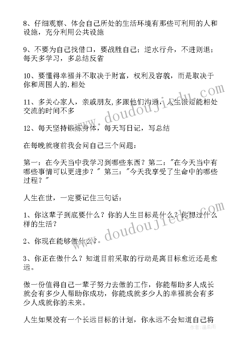 2023年司机日常工作计划表 日常工作计划(模板10篇)