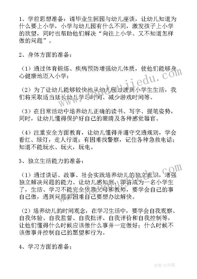 最新大班第二学期常规工作计划(模板8篇)