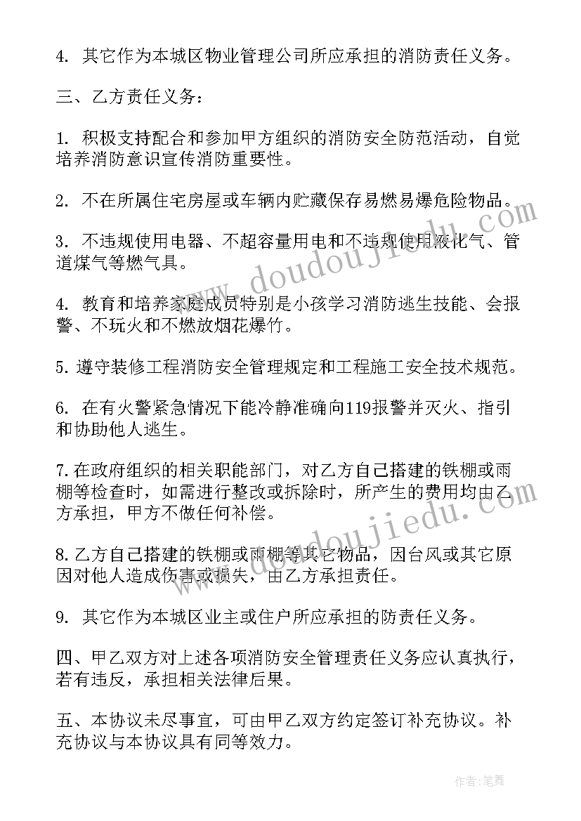 物业服务合同完整版(实用9篇)