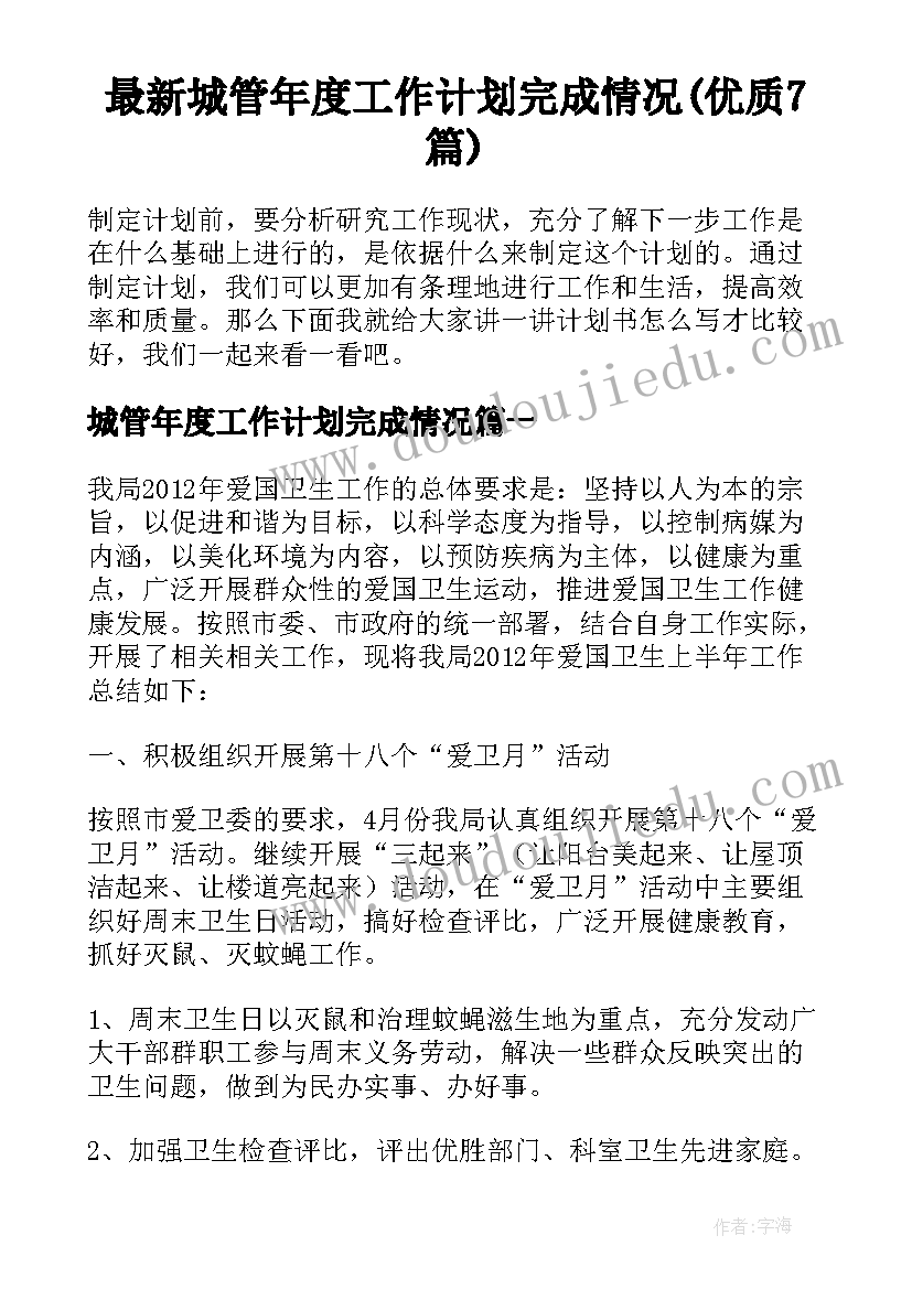 学院意识形态工作计划 职业技术学院求职信(优质6篇)