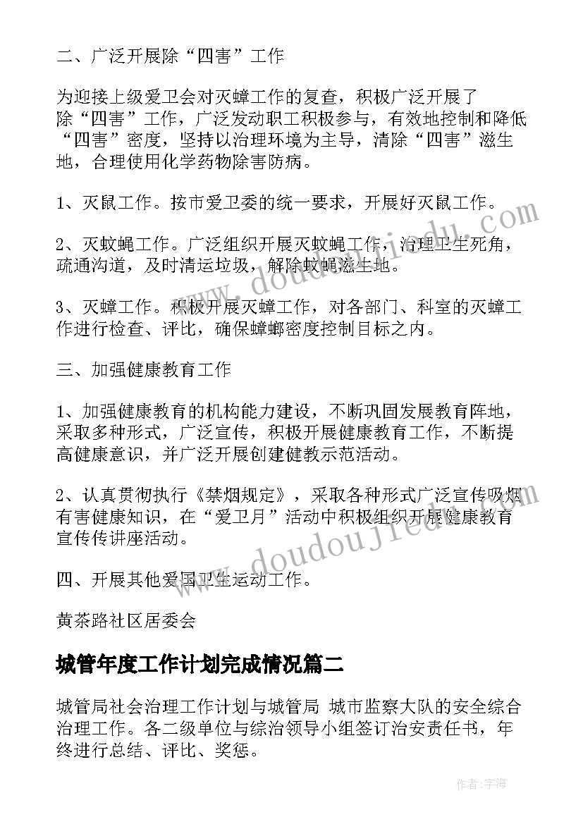 学院意识形态工作计划 职业技术学院求职信(优质6篇)