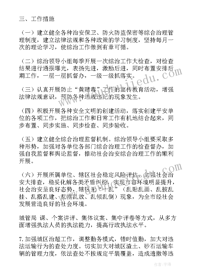 学院意识形态工作计划 职业技术学院求职信(优质6篇)