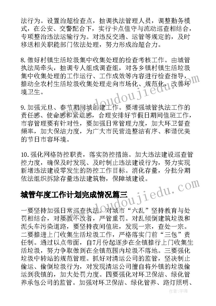 学院意识形态工作计划 职业技术学院求职信(优质6篇)