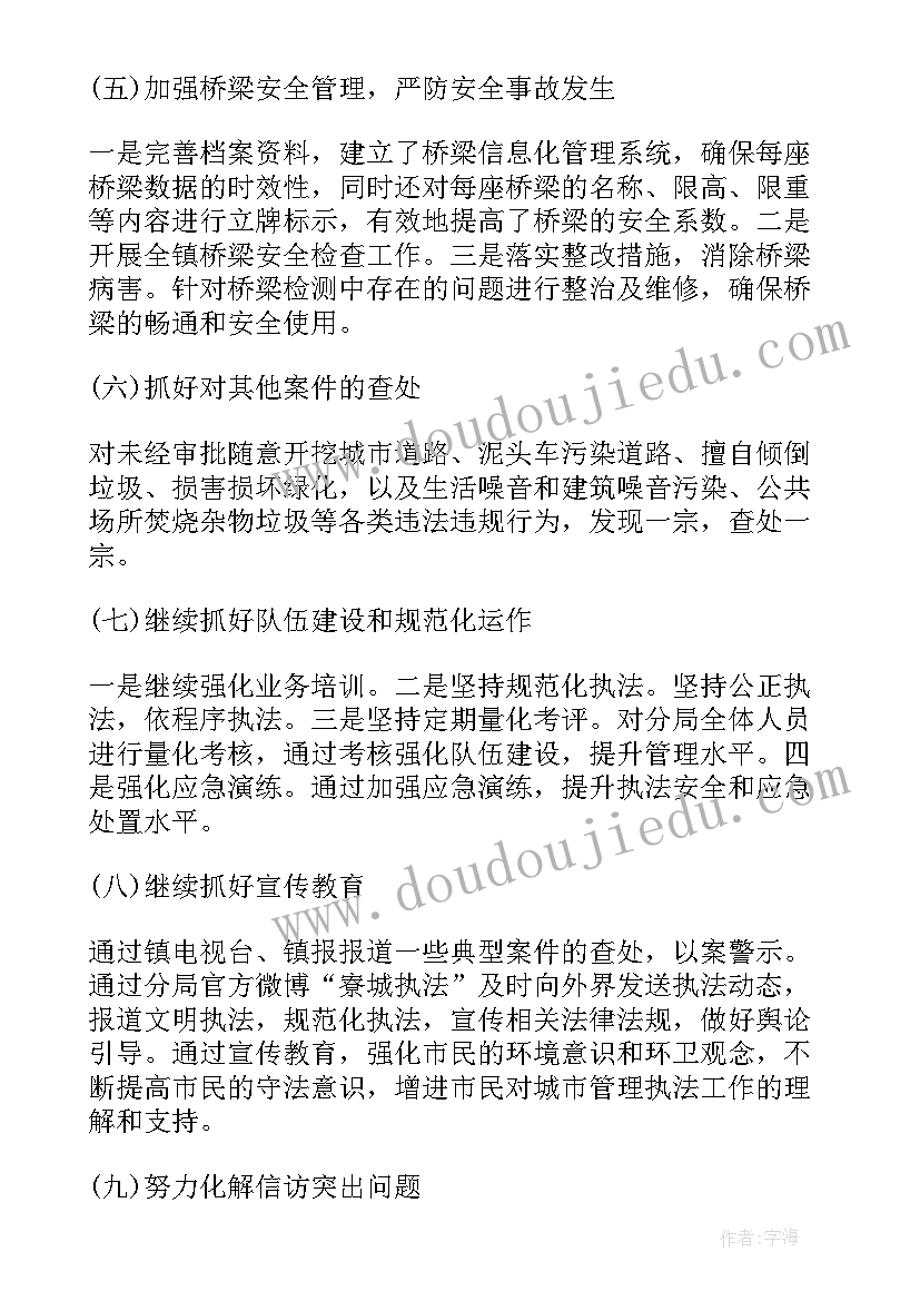 学院意识形态工作计划 职业技术学院求职信(优质6篇)