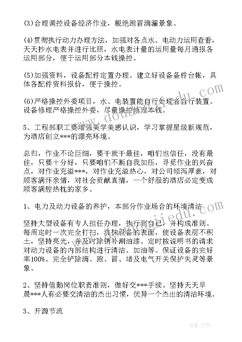 2023年员工小活动方案(汇总8篇)