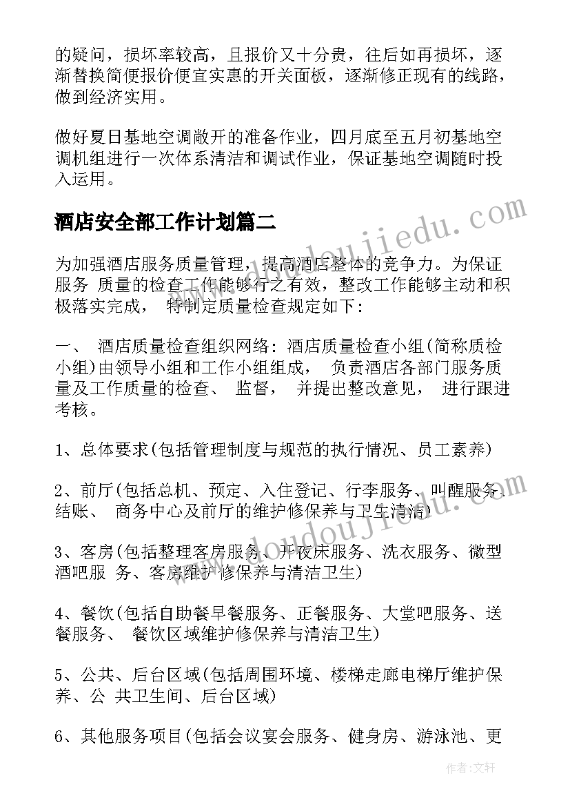 2023年员工小活动方案(汇总8篇)