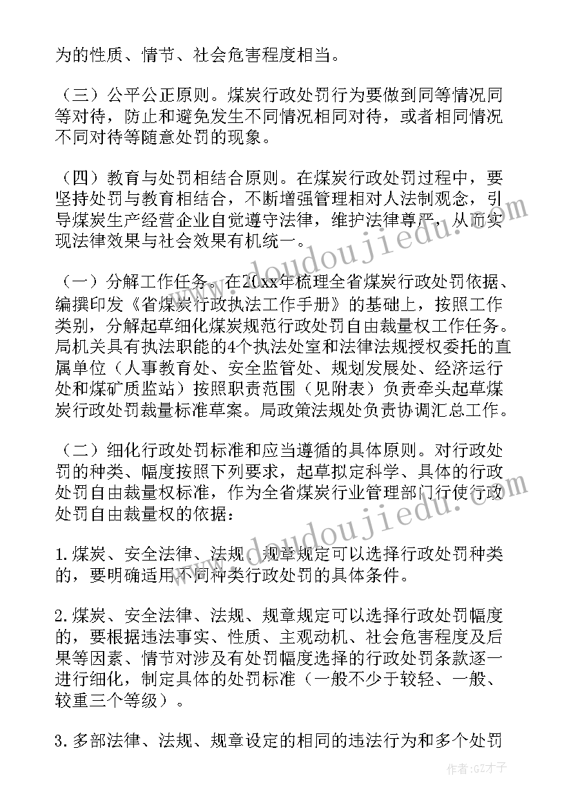 最新电信公司工作计划书(优秀8篇)