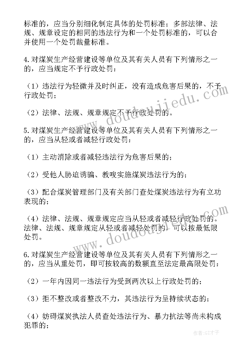 最新电信公司工作计划书(优秀8篇)