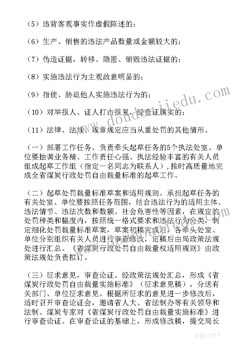 最新电信公司工作计划书(优秀8篇)