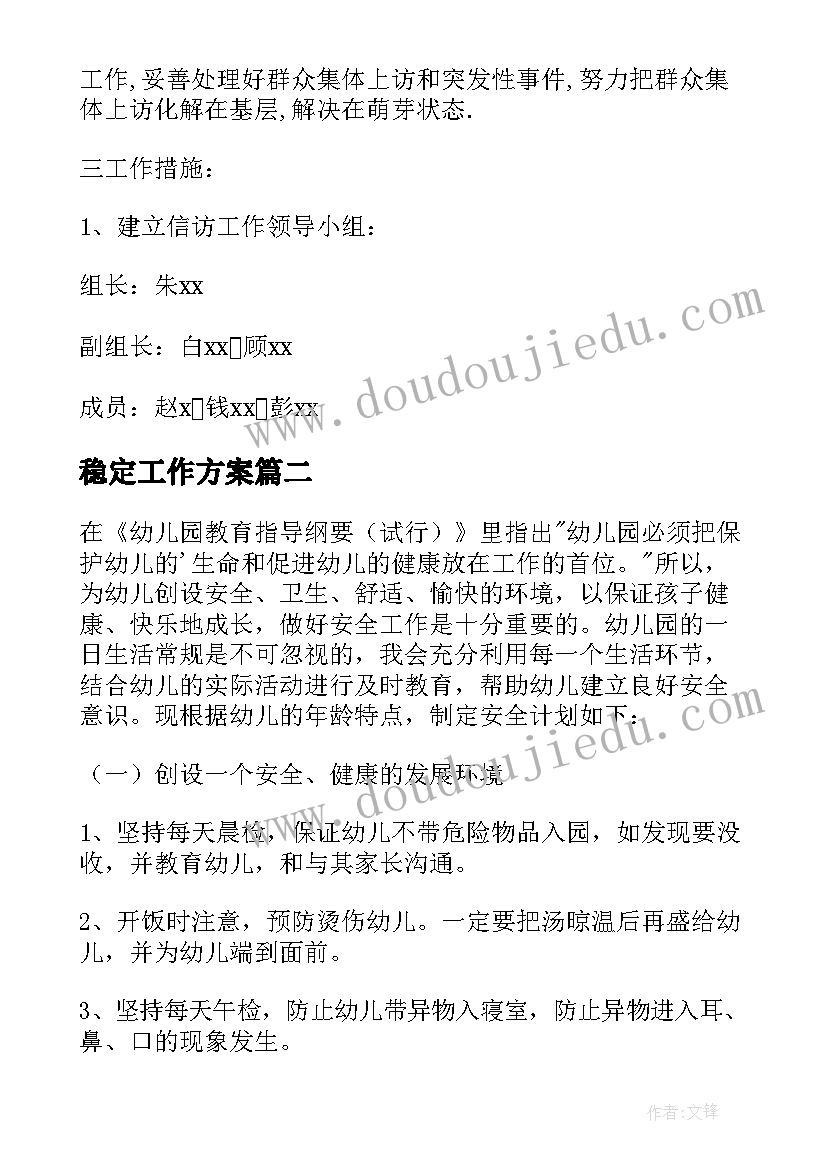 2023年企事业单位主要领导经济责任审计 国企经济责任审计报告(模板6篇)